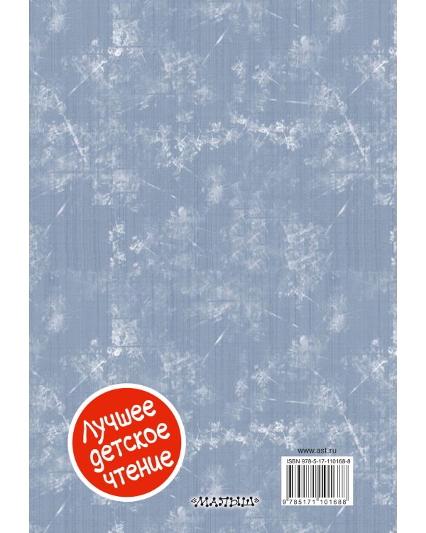 "Стрижи" на льду