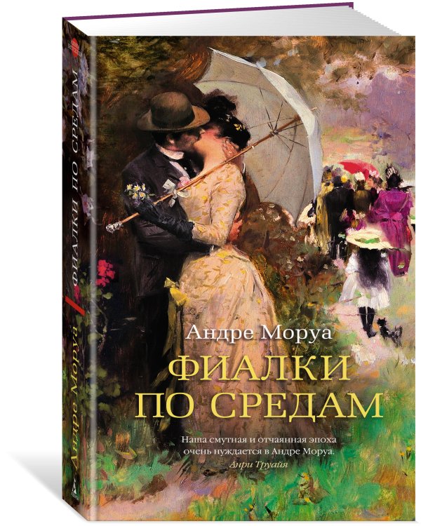 Фиалки по средам