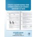 ЕГЭ-2025. Обществознание. 50 тренировочных вариантов экзаменационных работ для подготовки к ЕГЭ