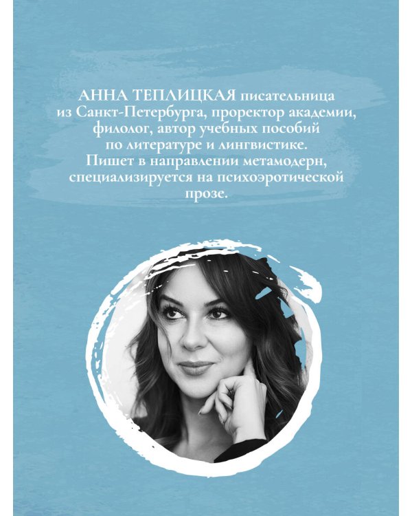 Дополнительное изображение книги «Нино и ее реальность»