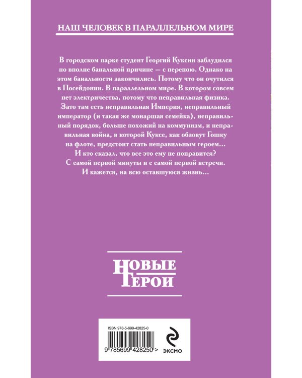 Дополнительное изображение книги «Четвертая дочь императора»