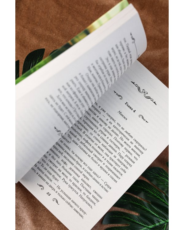 По ту сторону глянца