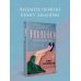Дополнительное изображение книги «Нино и ее реальность»