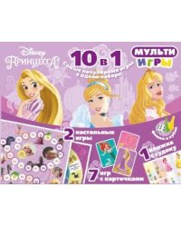 Принцесса Disney. Мульти Игры 10 в 1. Развивающий набор