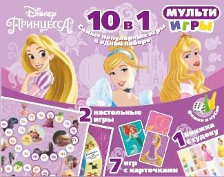 Принцесса Disney. Мульти Игры 10 в 1. Развивающий набор