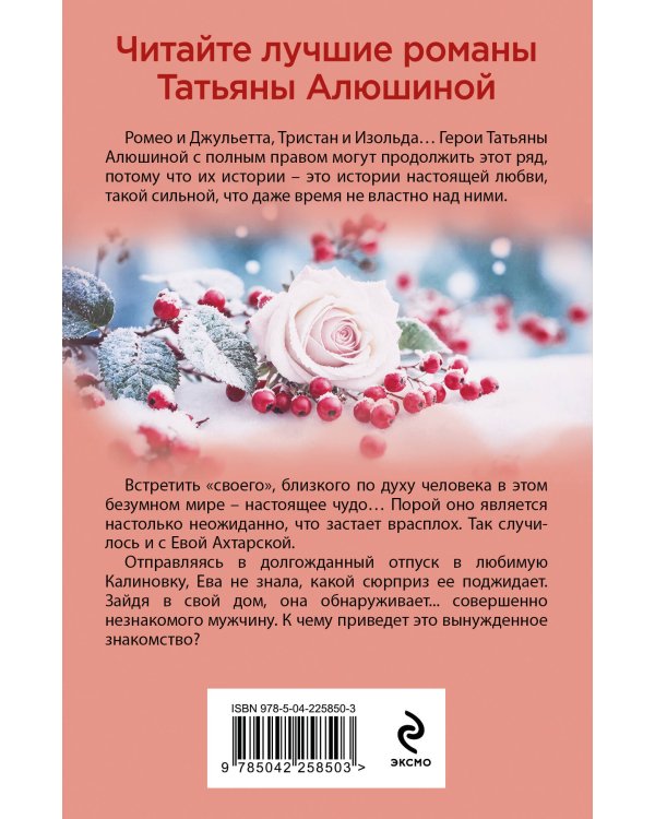 Комплект из 3-х книг: Невероятная очевидность чуда + Жизнь на общем языке + Беглая невеста