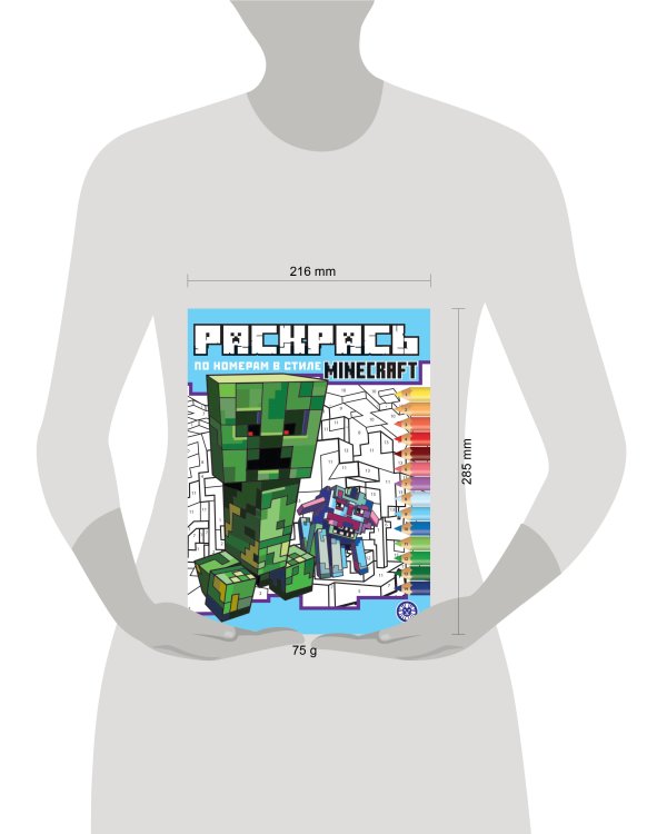 В стиле Minecraft N РПН 2312 Раскрась по номерам