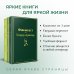 Финансист. Титан. Стоик (комплект из 3 книг)
