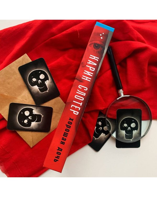 Хорошая дочь