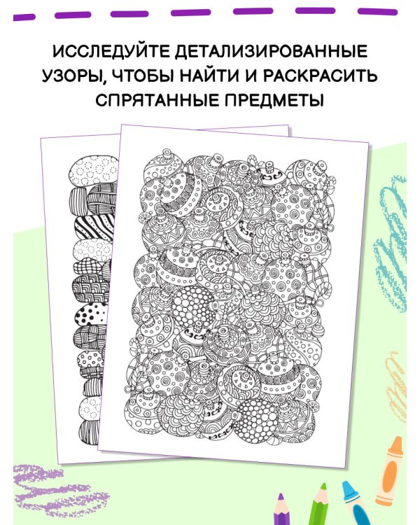 Уютная раскраска-антистресс