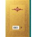 Библия. Второканонические книги