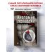 Анатомия человека: Русско-латинский атлас. 2-е издание