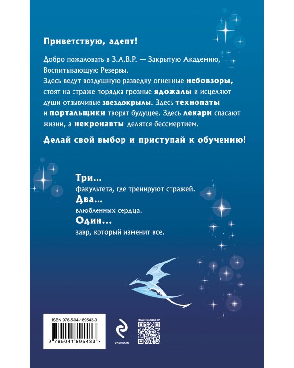 Комплект из 5-и книг (Звездокрыл + Ядожал + Технопат + Небовзор + Некронавт)