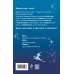 Комплект из 5-и книг (Звездокрыл + Ядожал + Технопат + Небовзор + Некронавт)