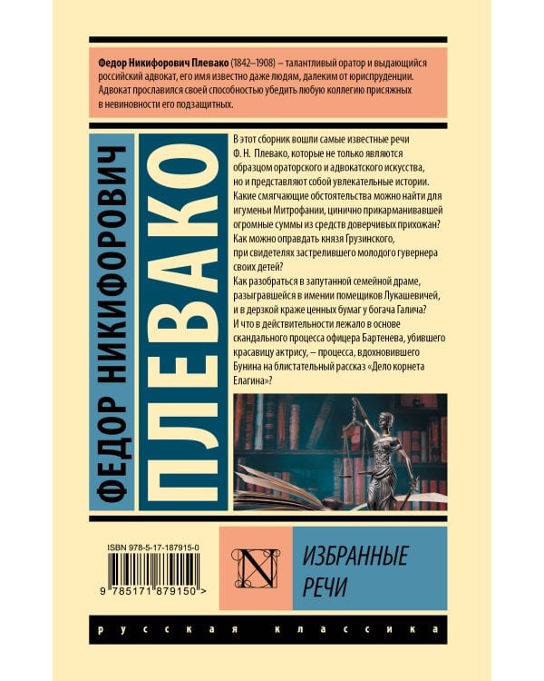 Избранные речи