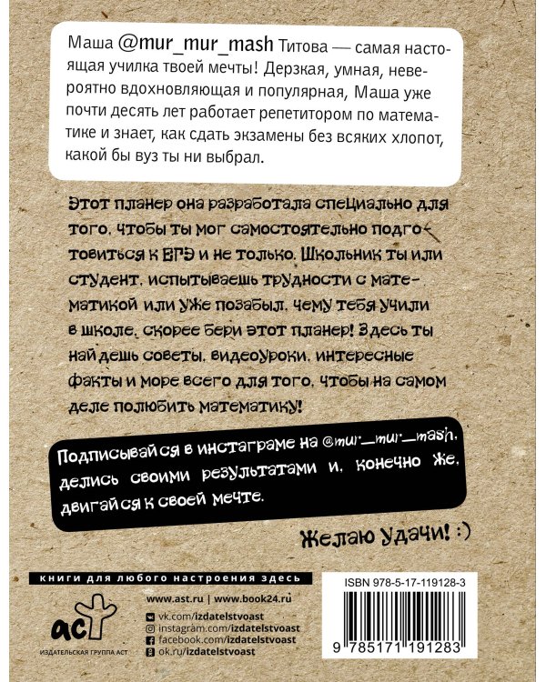 Математика: прокачайся и сдай ЕГЭ