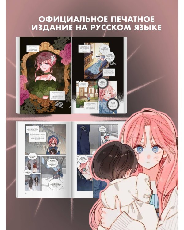 Я воспитываю черного дракона. Том 1