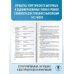 ОГЭ. География. Новый полный справочник для подготовки к ОГЭ
