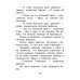 Сказки в помощь родителям Сказки о друзьях