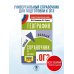 ОГЭ. География. Новый полный справочник для подготовки к ОГЭ
