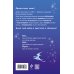 Комплект из 5-и книг (Звездокрыл + Ядожал + Технопат + Небовзор + Некронавт)