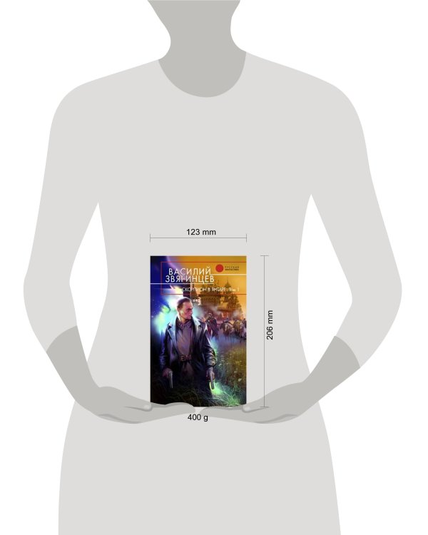 Дополнительное изображение книги «Скорпион в янтаре. Том 1»
