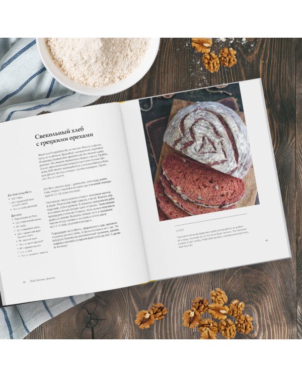 Про любовь к овощам и пирогам. От драников до галет, от оладьев до штолленов