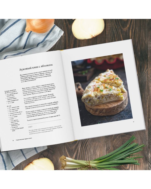 Про любовь к овощам и пирогам. От драников до галет, от оладьев до штолленов