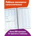 Тренажёр по математике. Состав числа