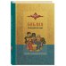 Библия. Второканонические книги