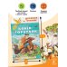 Конёк-горбунок