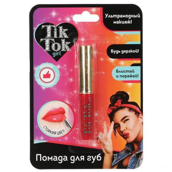 Помада для губ малиновая TIK TOK GIRL в кор.80*12шт