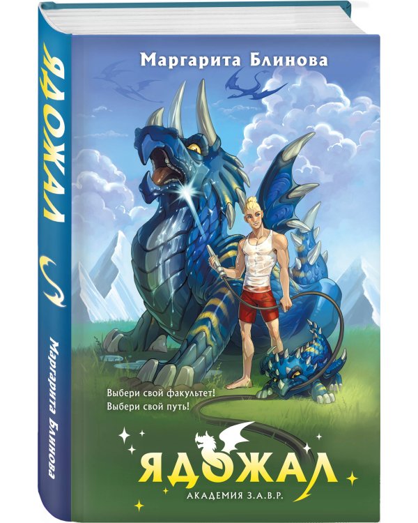 Комплект из 5-и книг (Звездокрыл + Ядожал + Технопат + Небовзор + Некронавт)