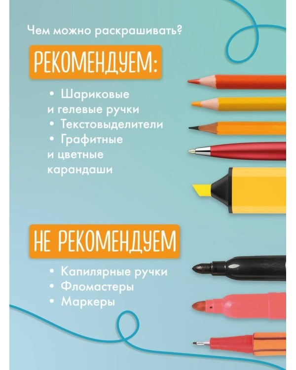 Уютная раскраска-антистресс. Лоскутный мир. 23 сюжета для творчества и вдохновения