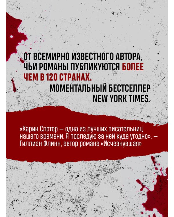 Хорошая дочь