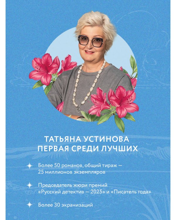 Тени южной ночи