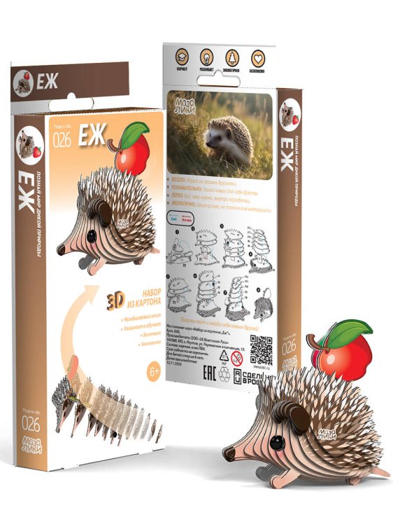 Настольная игра «Набор из картона "Ёж"