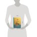 Библия. Второканонические книги
