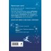 Комплект из 5-и книг (Звездокрыл + Ядожал + Технопат + Небовзор + Некронавт)