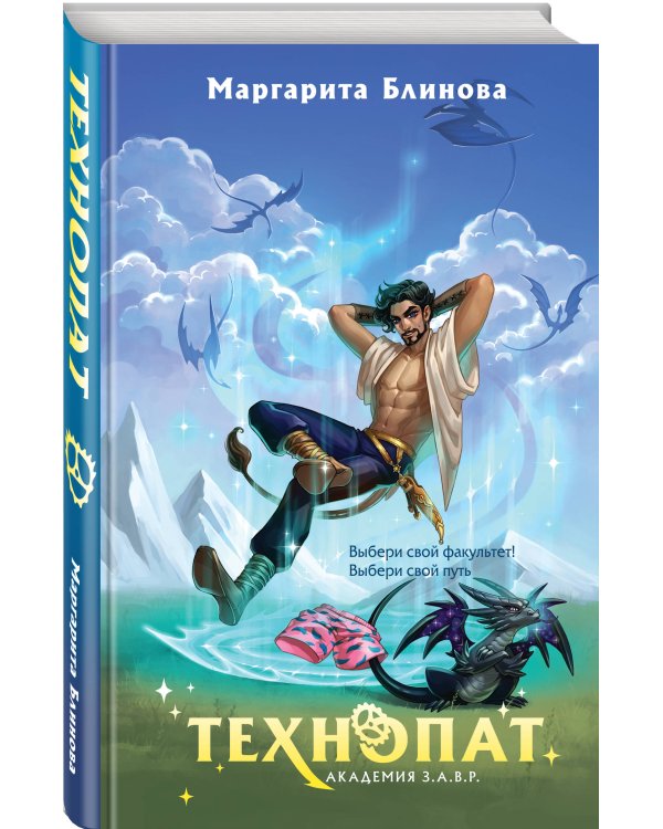 Комплект из 5-и книг (Звездокрыл + Ядожал + Технопат + Небовзор + Некронавт)