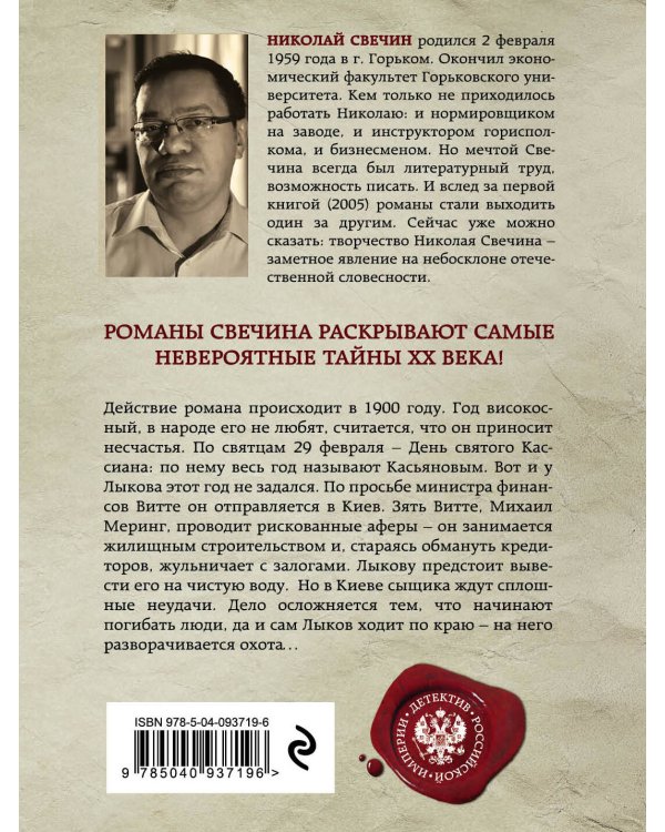 Касьянов год