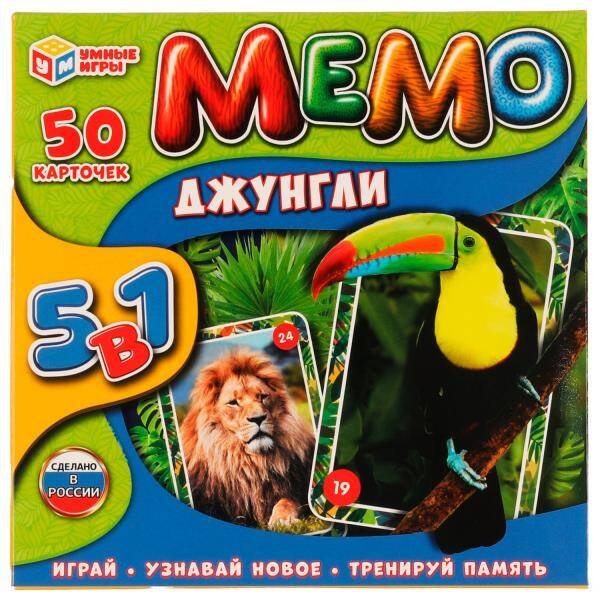 Джунгли. МЕМО настольная игра. 5в1, 50 карточек., 150х150х40 мм Умные игры в кор.50шт