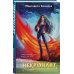Комплект из 5-и книг (Звездокрыл + Ядожал + Технопат + Небовзор + Некронавт)