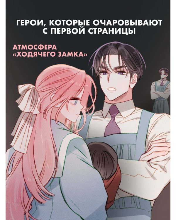Я воспитываю черного дракона. Том 1
