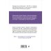 Уголовно-процессуальный кодекс РФ: самый простой и понятный комментарий. 4-е издание