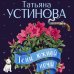 Тени южной ночи