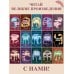 Дополнительное изображение книги «Недоросль»