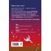Комплект из 5-и книг (Звездокрыл + Ядожал + Технопат + Небовзор + Некронавт)