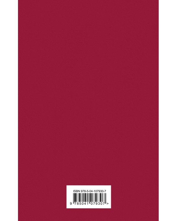 Финансист. Титан. Стоик (комплект из 3 книг)