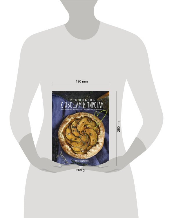 Про любовь к овощам и пирогам. От драников до галет, от оладьев до штолленов